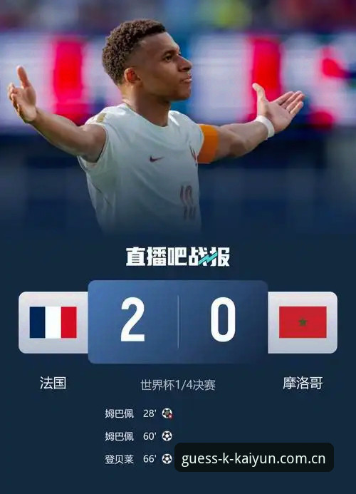 法国队内新权力格局浮出水面：登贝莱要求姆巴佩“多防守”，开云竞猜软件中国官方主页赛事数据背后的更衣室暗流