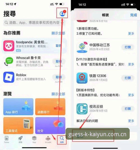 开云竞猜2026新版APP 开云竞猜平台2026新版APP下载与使用指南——从选择到稳定操作的完整路径